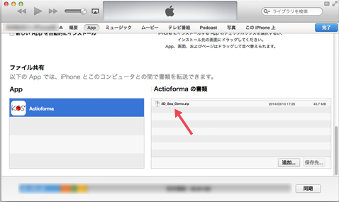 local iTunes