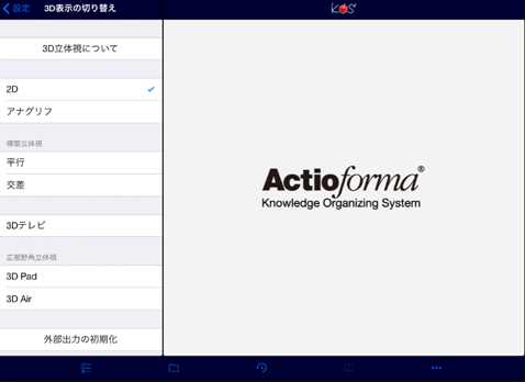 Setting view