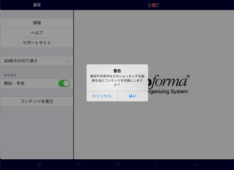 Setting view