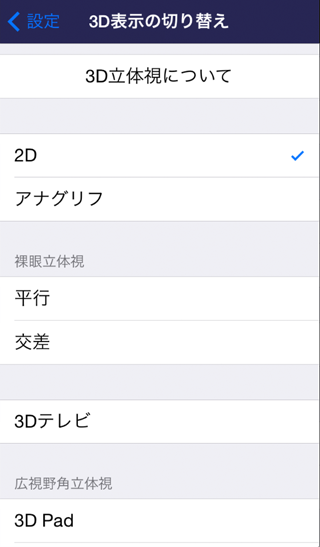 Setting view