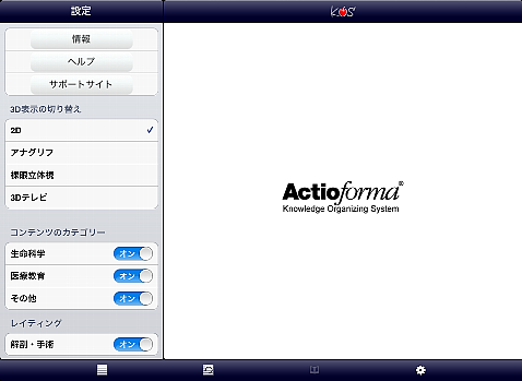 Setting view