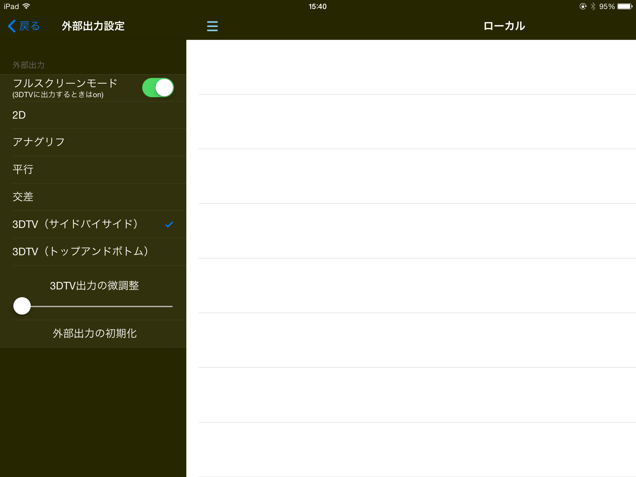 Setting view