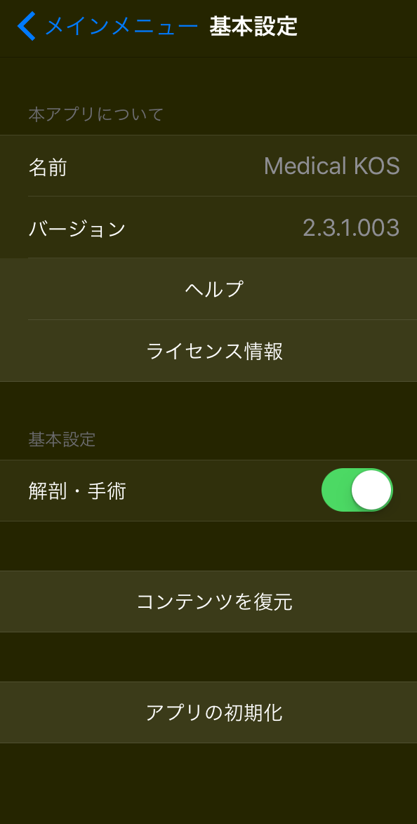 Setting view